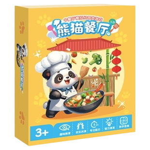 熊猫餐厅模拟经营桌游3-6岁反应力训练数学启蒙观察力培养益智玩具有两种玩法专注力儿童财商培养模拟厨房亲子游戏