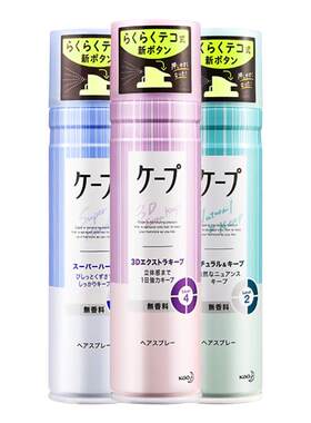 日本自然蓬松铁刘海花王