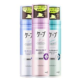 日本花王cape定型喷雾3D空气铁刘海发胶自然蓬松持久卷发男女无香