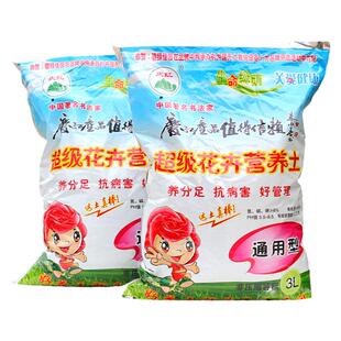 包邮有机营养土草炭泥炭绿萝多肉花卉养花专用土阳台种菜土1000克