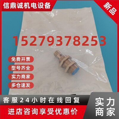议价全新原装SICK西克IME18-08BPSZCOK现货1040965 IME18-08BPSZC