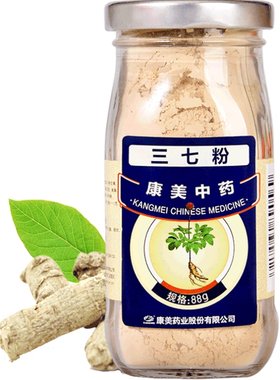 康美道地云南文山特产级三七粉