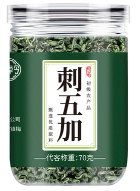 刺五加茶长白山头茬嫩叶正品官方旗舰店搭野生中药材茶叶五加皮