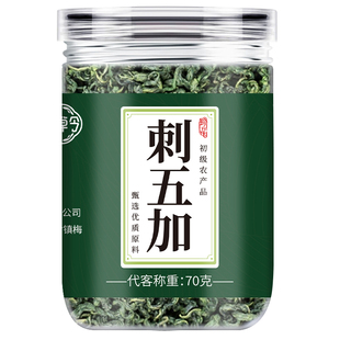 刺五加茶长白山头茬嫩叶正品官方旗舰店搭野生刺五加茶中药材茶叶