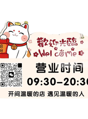营业时间告示牌亚克力挂牌