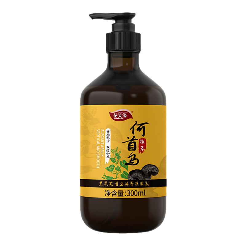 【100%黑】黑灵芝何首乌植萃洗发水洗发露乳改善修护滋养发去头屑