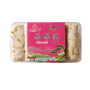 春城印象塔塔酥158克层层酥妈妈味道玫瑰桂花味杏仁味老味道糕点