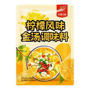 柠檬金汤调味料家用柠檬鱼调料包金汤调味酱酸汤鱼调料包酸辣底料