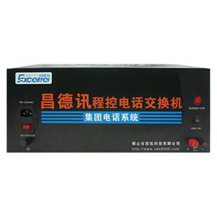 昌德讯D256K数字程控电话交换机8 16 24 32进128 144 160 256出