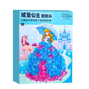 公主戳戳乐新款安静书女孩子手工diy材料包儿童免裁剪换装粘贴画