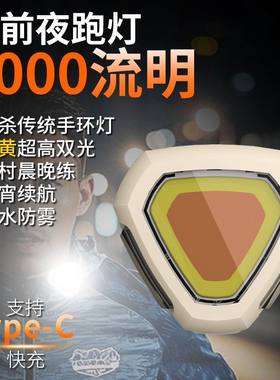 多功能跑步灯夜跑头灯充电强光户外迷你便携衣夹灯超亮头戴式照明
