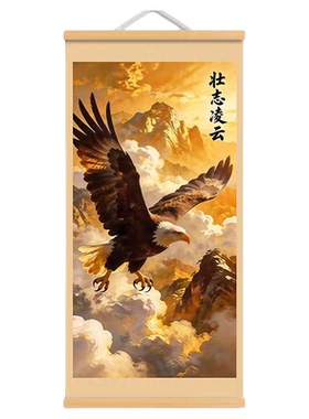 【壮志凌云】新中式雄鹰大展宏图挂画客厅玄关装饰书房办公室卷轴