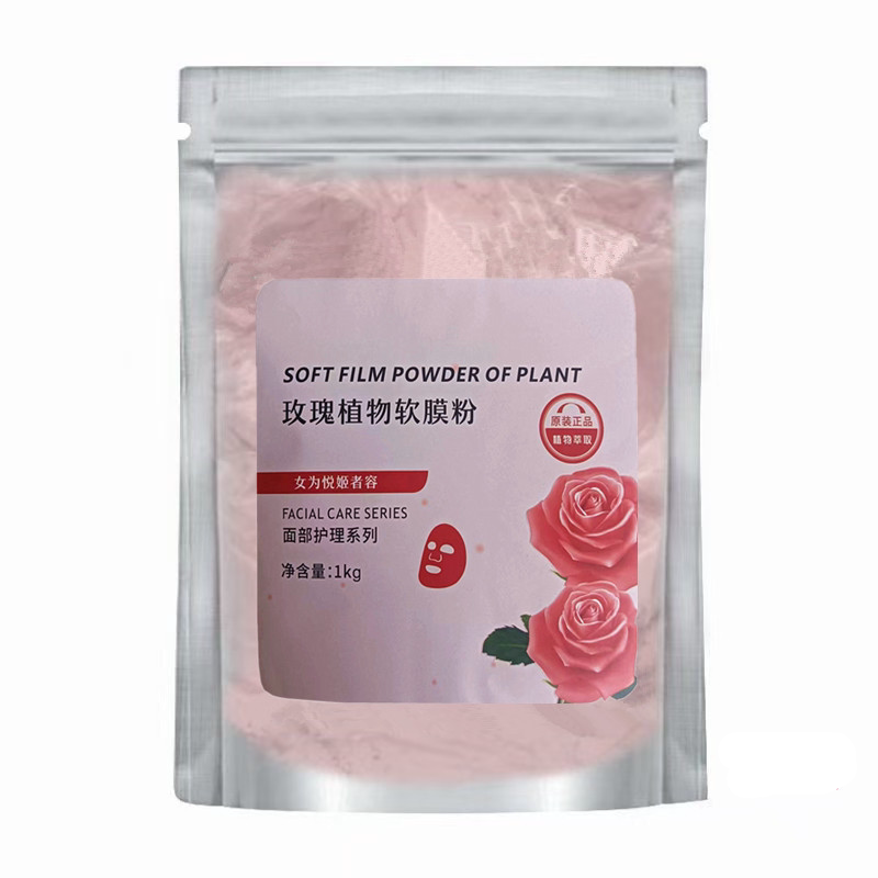 薰衣草水晶保湿提亮肤色面膜粉