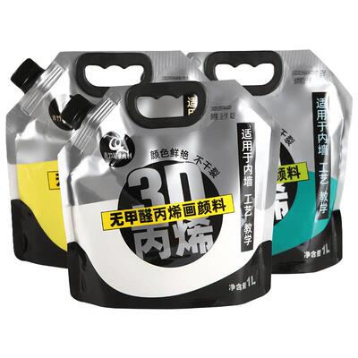 青竹丙烯颜料袋装1l2l大容量