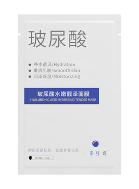 玻尿酸面膜深层补水保湿修护提亮肤色抗衰老收缩毛孔正品单片