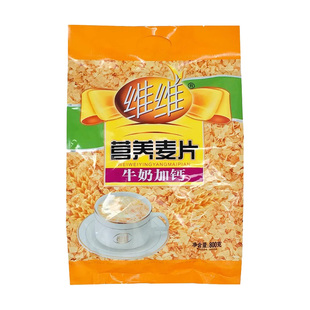 维维麦片牛奶加钙800g营养早餐即食冲饮中老年小包装冲泡袋装豆奶