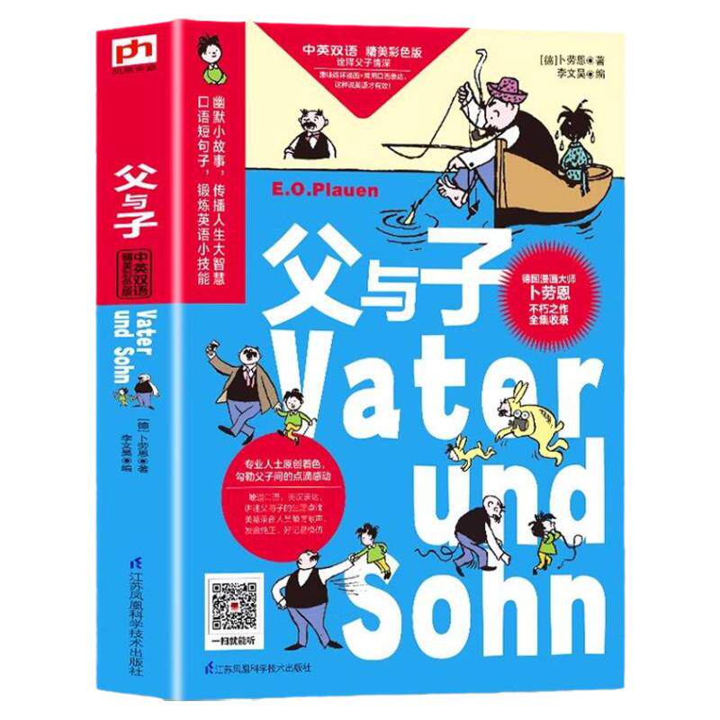 双语版父与子漫画书正版全集小学生1-6年级中英文对照故事绘本3-12岁少儿图书漫画儿童读物英汉双语对照彩色插画漫画书生动