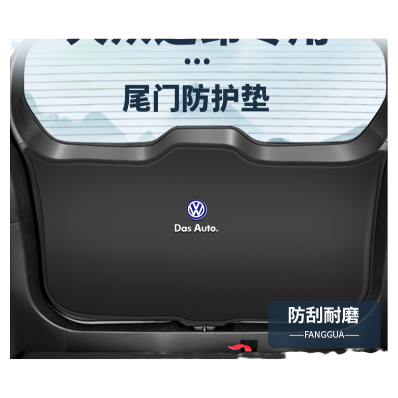适用大众途昂后备箱改装防护垫途昂X尾门防撞贴尾箱防踢配件大全