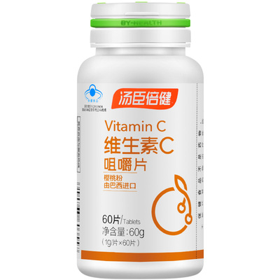 汤臣倍健维生素C咀嚼片增强免疫
