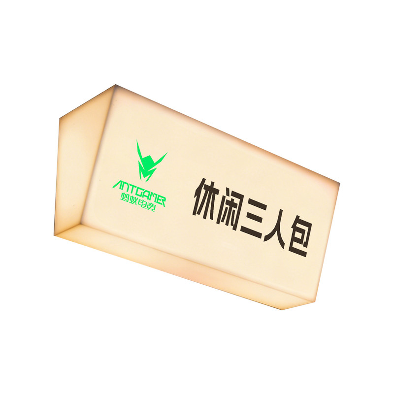 高档亚克力电竞网吧LED发光门牌