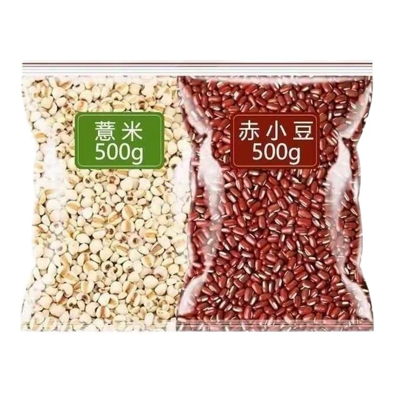 正宗薏米赤小豆组合贵州仁