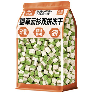 【双效排毛】猫草云杉双拼冻干