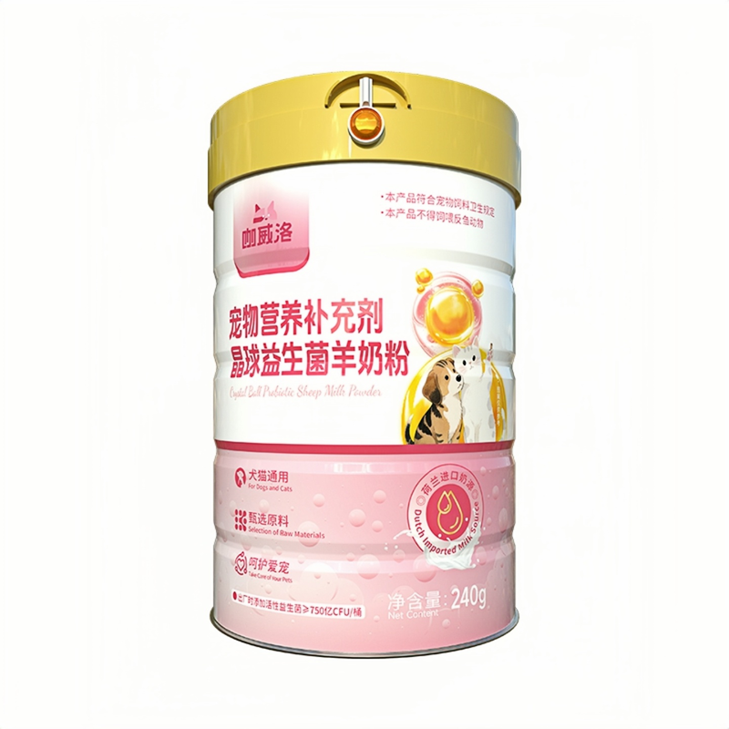 咖威洛幼犬专用羊奶粉小奶狗补钙不拉稀高营养易消化益生菌犬猫