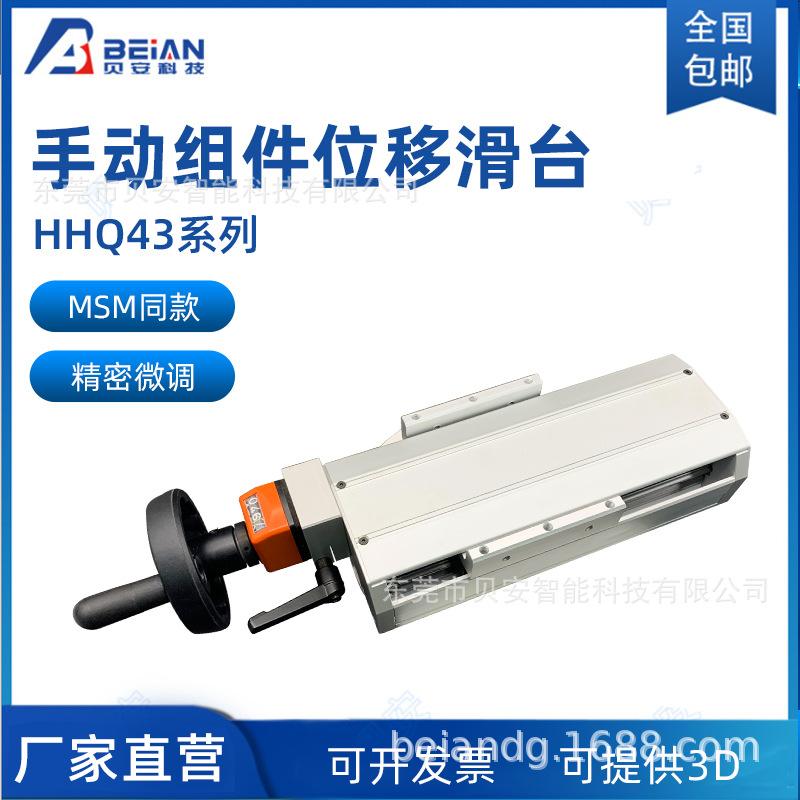 简易调整手动组件HHQ43-W102-220梯形丝杆重载型带数字位置显示器