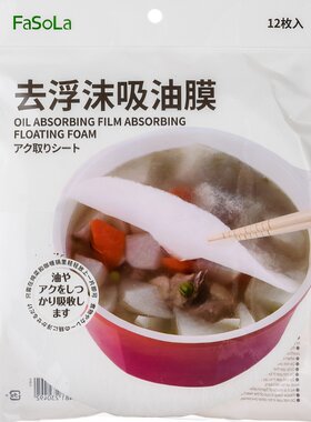 煲汤专用吸油纸厨房煮汤滤油膜