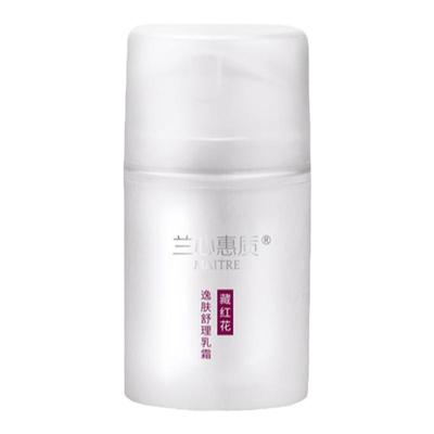 兰心惠质藏红花逸肤乳霜50g