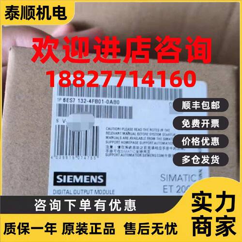 议价6ES7 132-4FB01-0AB0西门子6ES7132-4FBO1-OABO 6ES71324FB01