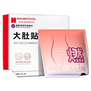 艾灸祛湿贴去湿气湿寒排毒大肚子穴位肚脐贴燃官方旗舰店脂正品瘦