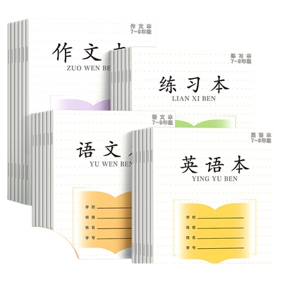 英语本初中生7-9年级江苏统一
