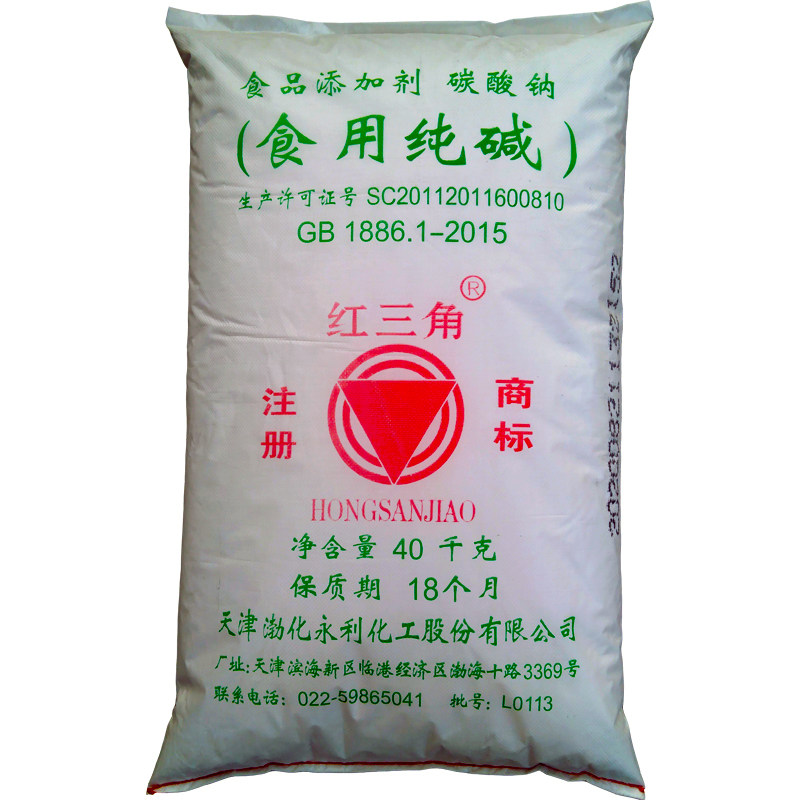 食用纯碱粉碳酸钠家用洗碗清洁去油污烘焙馒头面条商用食品级碱面