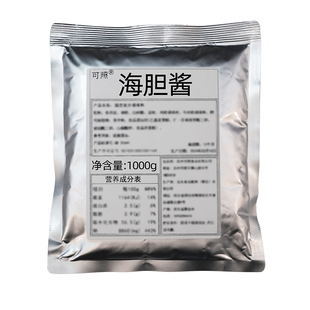 正宗海胆酱袋装1kg商用海胆拌面酱海旦酱海鲜下饭拌饭酱寿司配料