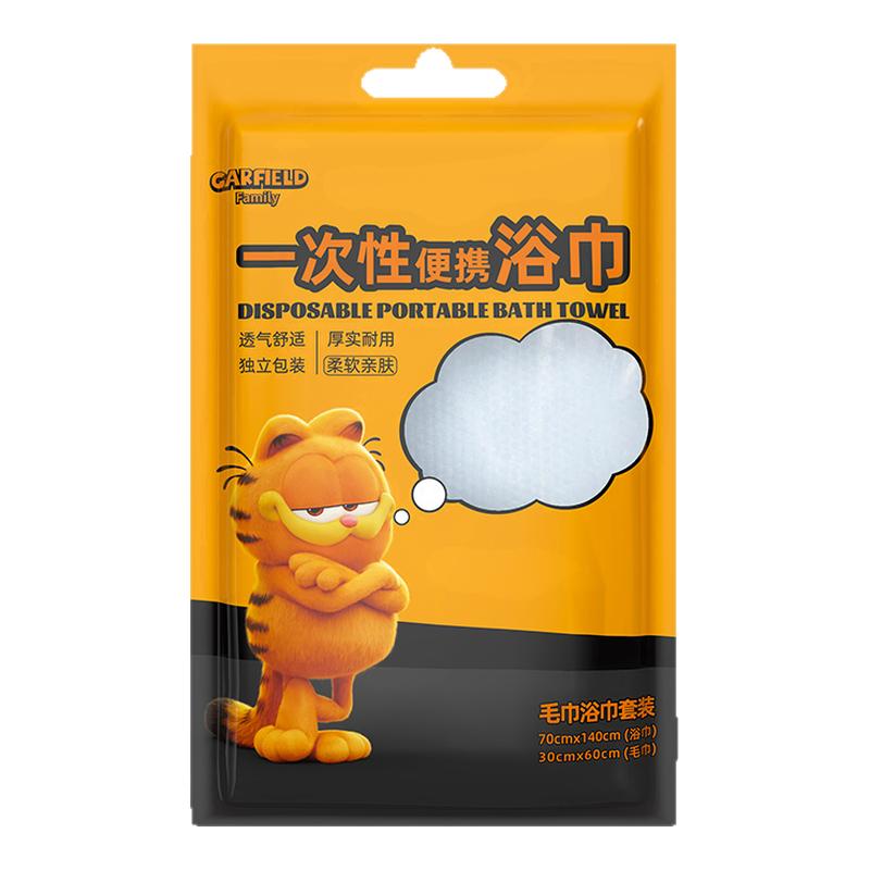 加菲猫家族一次性浴巾毛巾加厚加大旅行酒店用品擦手巾毛巾缩毛巾