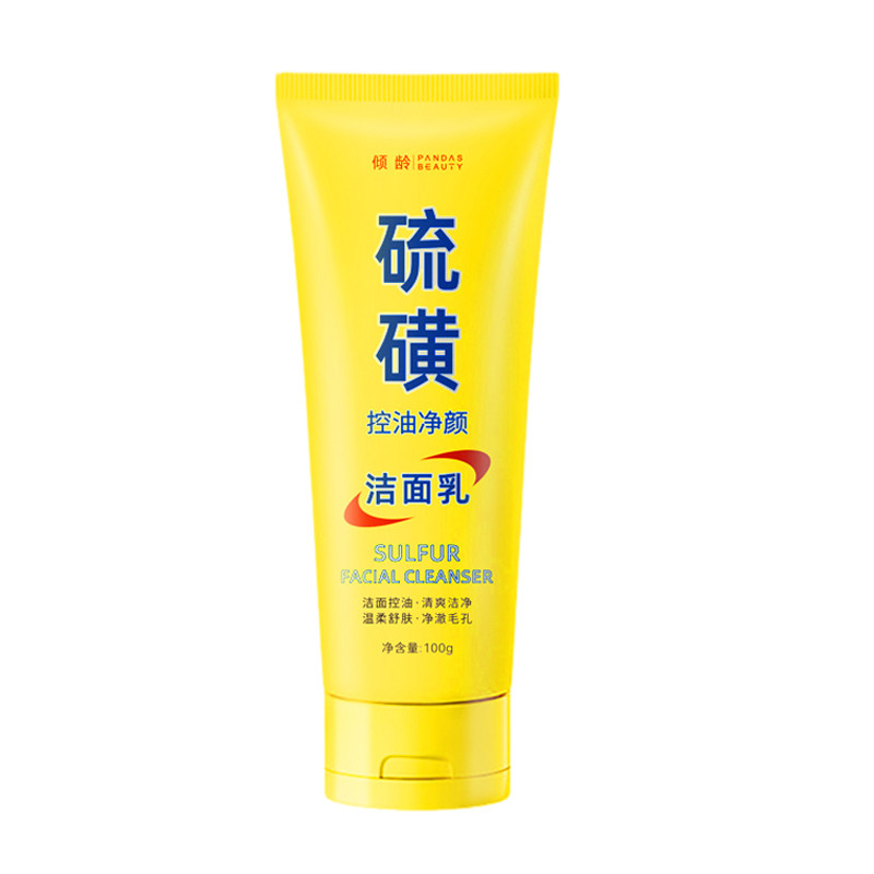 硫磺洗面奶洁面乳男女通用正品
