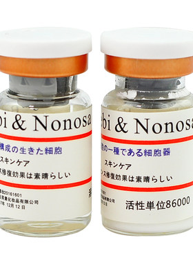 Bonibebi&Nonosa冻干粉修复去痘