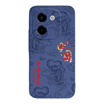 适用国潮浮雕vivoY200系列手机壳