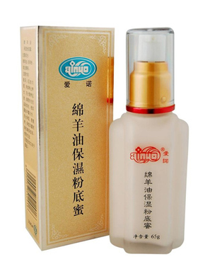 爱诺绵羊油保湿粉底蜜遮瑕隔离