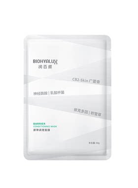 华熙生物白纱布面膜2片回购加赠