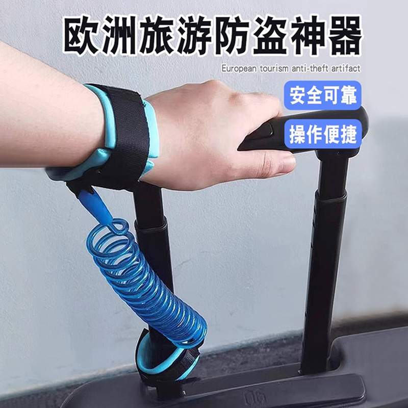 行李箱牵引绳旅行行李托运便携可伸缩牵引绳欧洲旅游出国防盗神器
