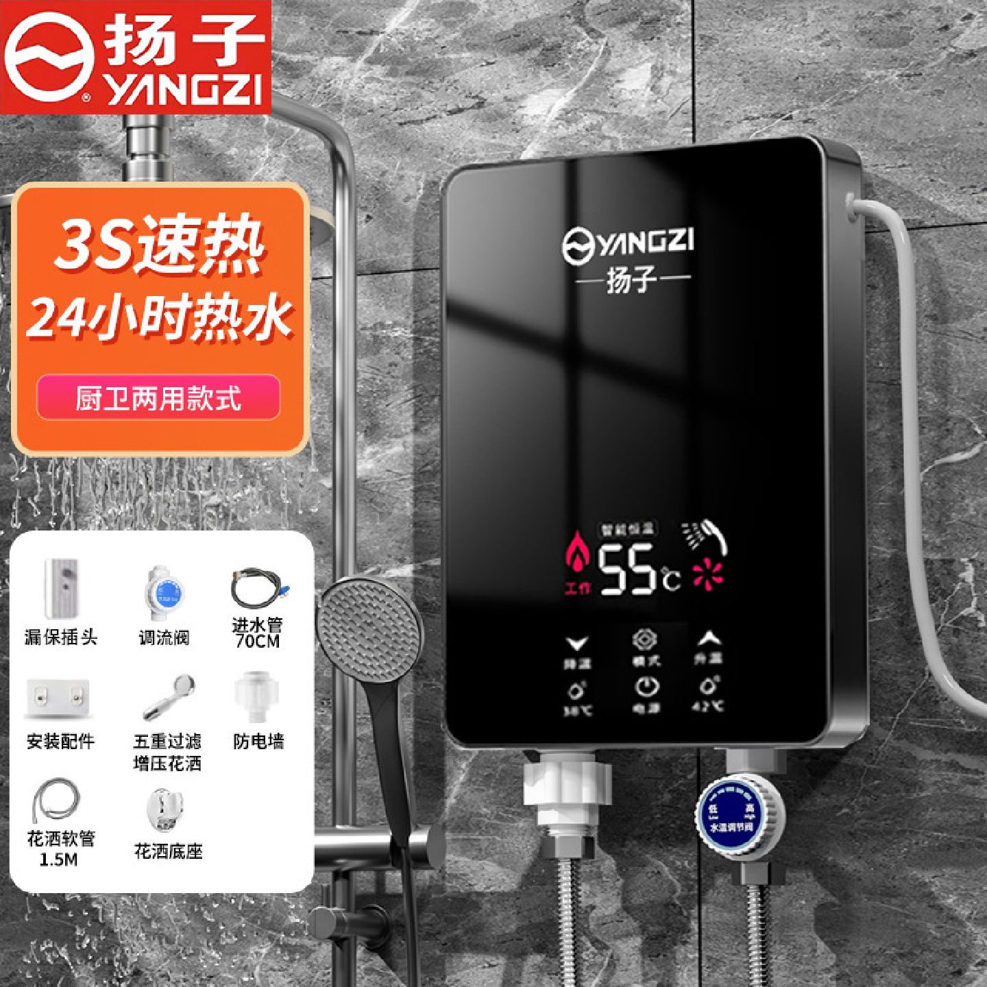 扬子即热式恒温电热水器家用卫生间变频速热水龙头洗澡一体机淋浴