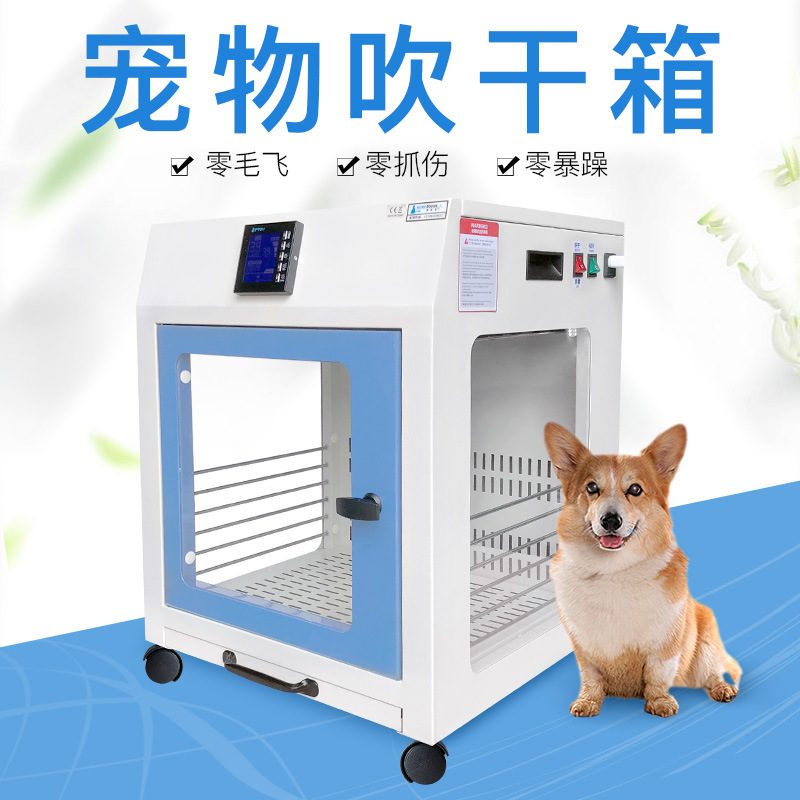 狗狗洗澡用品温控吹水机自动家用静音吹风机泰迪全智能宠物烘干箱