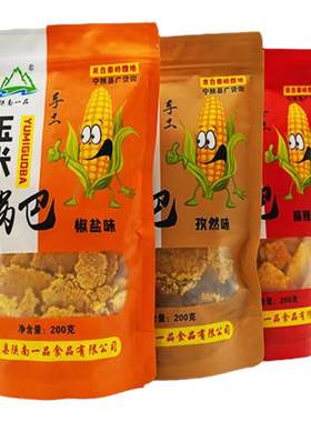 老式陕西玉米锅巴脆片