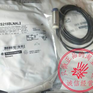 议价施耐德XS218BLPAL2 XS2-18BLPAL2 XS130BLPAL2 XS218BLNAL2