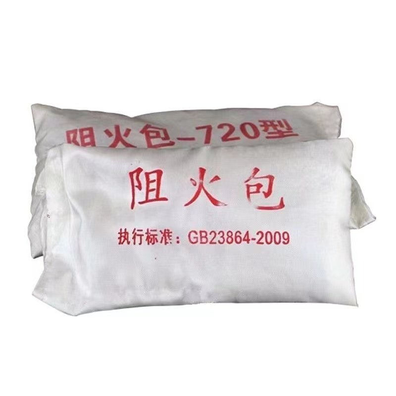 国标阻火包720型电缆桥架封堵400/250型防火包阻燃膨胀蛭石防火枕