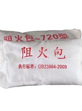 阻火包电缆桥架防火封堵