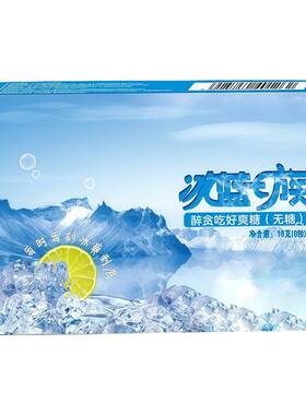 无糖清凉薄荷含片强劲提神润喉