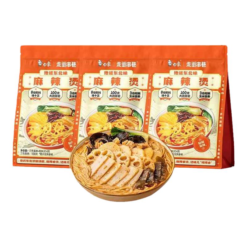 白象麻辣烫314g袋装地道东北麻辣拌待煮速食泡面老式麻辣烫超黏糊
